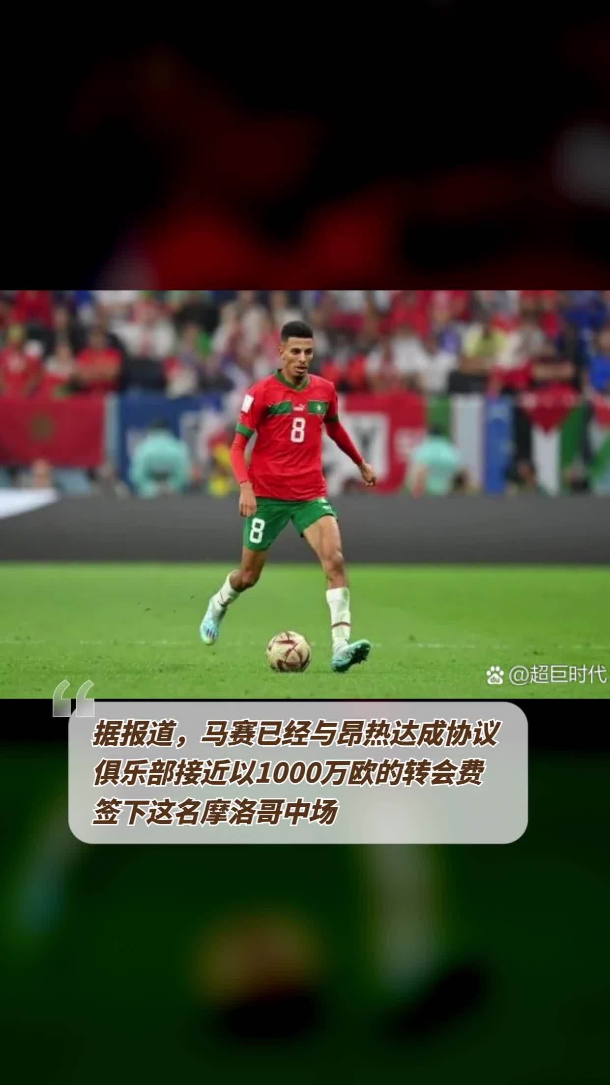 昂热中场核心合同即将到期，是否会选择转会的简单介绍